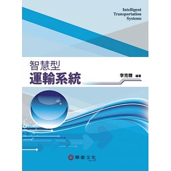 智慧型运输系统 pdf epub mobi 电子书 下载