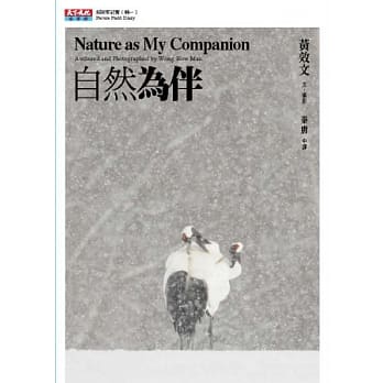 自然为伴 pdf epub mobi 电子书 下载