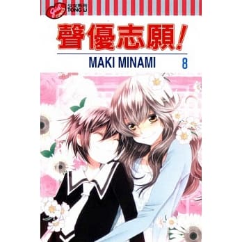 声优志愿 8 pdf epub mobi 电子书 下载