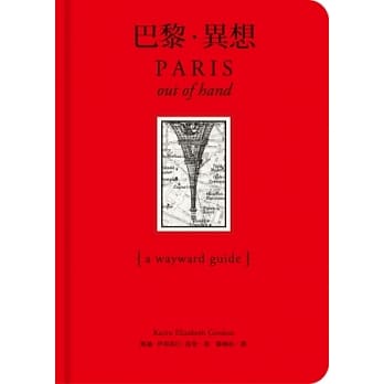 巴黎．异想 pdf epub mobi 电子书 下载