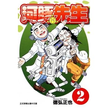 河豚先生 2 pdf epub mobi 电子书 下载