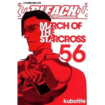 BLEACH 死神 56 pdf epub mobi 电子书 下载