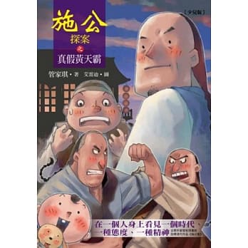 施公探案之真假黄天霸 pdf epub mobi 电子书 下载