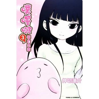 噗哔啵 ~ 来自未来 ~ 3完 pdf epub mobi 电子书 下载