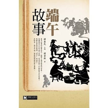 端午故事 pdf epub mobi 电子书 下载