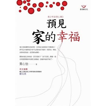 预见家的幸福 pdf epub mobi 电子书 下载