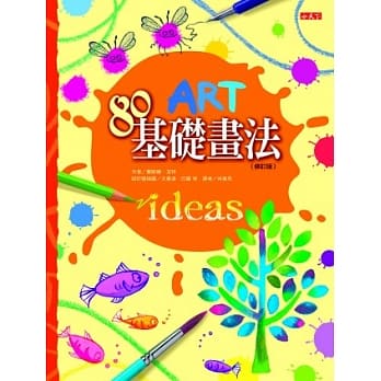 80基础画法（修订版） pdf epub mobi 电子书 下载