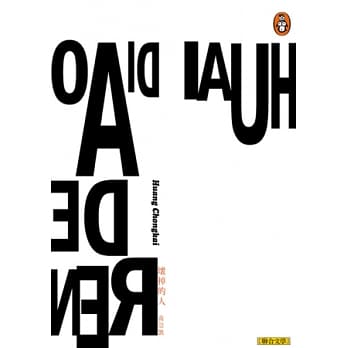 坏掉的人 pdf epub mobi 电子书 下载