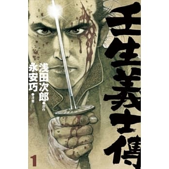 壬生义士传 1 pdf epub mobi 电子书 下载