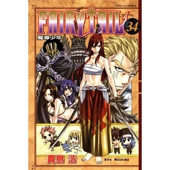 FAIRY TAIL魔导少年 34 pdf epub mobi 电子书 下载
