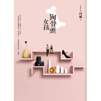 狗骨头女孩 pdf epub mobi 电子书 下载
