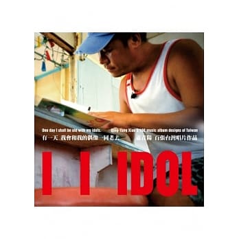 有一天，我会和我的偶像一同老去(软精装) pdf epub mobi 电子书 下载