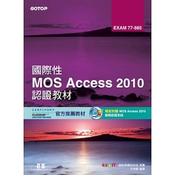 国际性MOS Access 2010认证教材EXAM 77-885(附模拟认证系统及影音教学) pdf epub mobi 电子书 下载