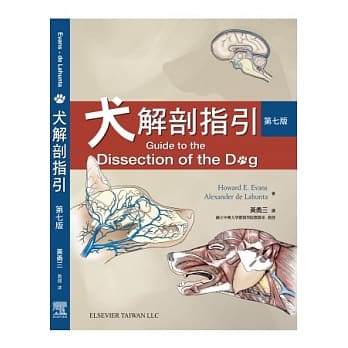 犬解剖指引(第七版) pdf epub mobi 电子书 下载