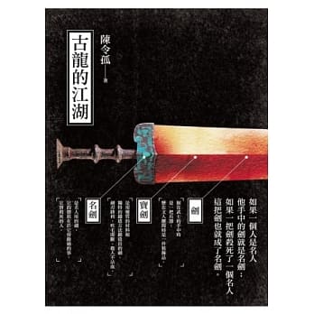 古龙的江湖 pdf epub mobi 电子书 下载