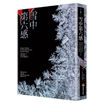 雪中第六感 pdf epub mobi 电子书 下载