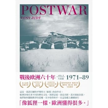 战后欧洲六十年 卷三 大衰退1971~1989 pdf epub mobi 电子书 下载