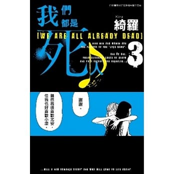 我们都是死人 3 pdf epub mobi 电子书 下载