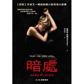 暗处 pdf epub mobi 电子书 下载