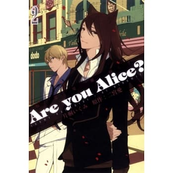 Are you Alice？你是爱丽丝？ 2 pdf epub mobi 电子书 下载