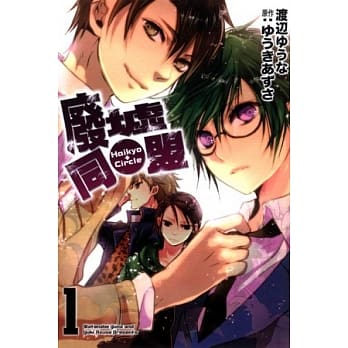 废墟同盟 1 pdf epub mobi 电子书 下载