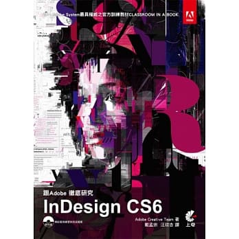 跟Adobe彻底研究InDesign CS6 pdf epub mobi 电子书 下载
