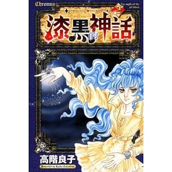 漆黑的神话 2 pdf epub mobi 电子书 下载