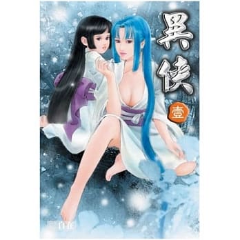 异侠01 pdf epub mobi 电子书 下载