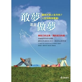 敢梦还是作梦 pdf epub mobi 电子书 下载