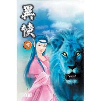 异侠06 pdf epub mobi 电子书 下载