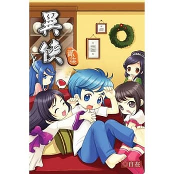 异侠27 pdf epub mobi 电子书 下载