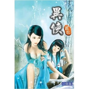 异侠29 pdf epub mobi 电子书 下载