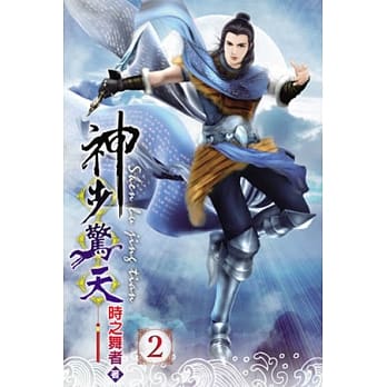 神步惊天02 pdf epub mobi 电子书 下载