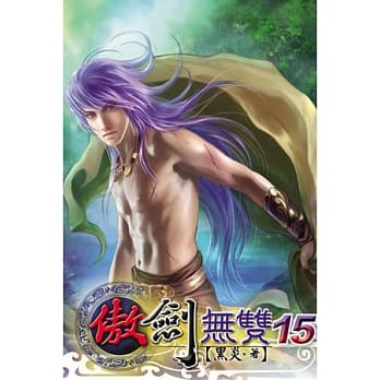 傲剑无双15 pdf epub mobi 电子书 下载