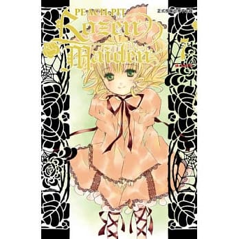 Rozen Maiden 07 pdf epub mobi 电子书 下载
