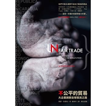 不公平的贸易：大企业剥削全球贫民之路 pdf epub mobi 电子书 下载