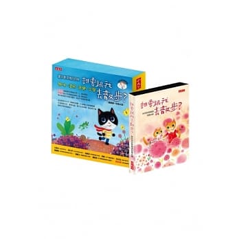 谁要跟我去散步？林芳萍儿歌精选（图画书＋唸唱光碟） pdf epub mobi 电子书 下载