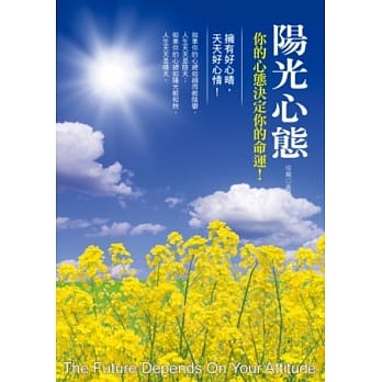阳光心态 pdf epub mobi 电子书 下载
