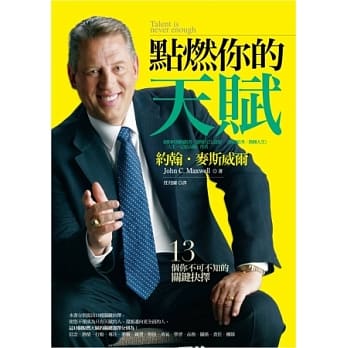 点燃你的天赋 pdf epub mobi 电子书 下载