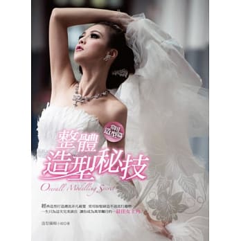 整体造型秘技：常用造型篇 pdf epub mobi 电子书 下载