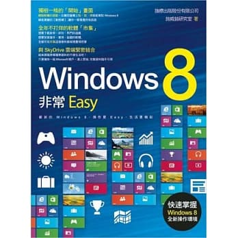 Windows 8 非常Easy pdf epub mobi 电子书 下载