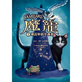 魔宠1：预言中的守护者 pdf epub mobi 电子书 下载