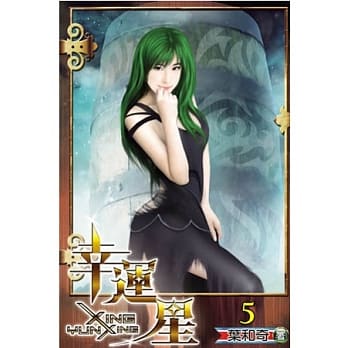 幸运星05 pdf epub mobi 电子书 下载