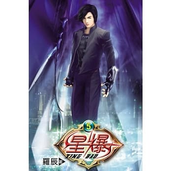 星爆05 pdf epub mobi 电子书 下载