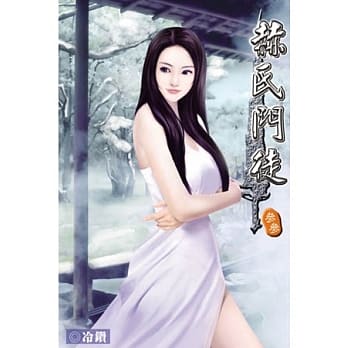 赫氏门徒33 pdf epub mobi 电子书 下载