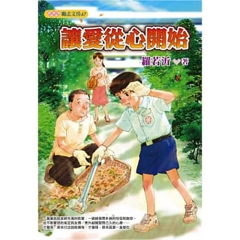 让爱从心开始 pdf epub mobi 电子书 下载