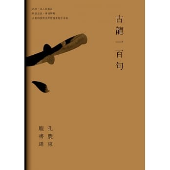 古龙一百句 pdf epub mobi 电子书 下载
