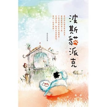 波斯猫派克 pdf epub mobi 电子书 下载
