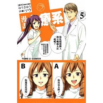 漫画 心疗系 5 pdf epub mobi 电子书 下载