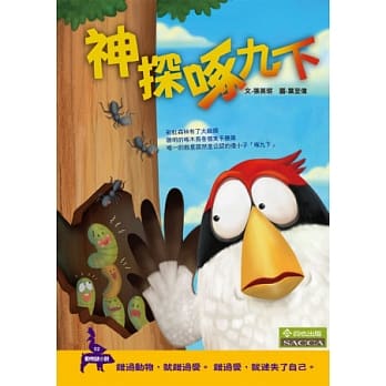 神探啄九下 pdf epub mobi 电子书 下载